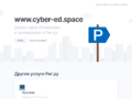 Thumbnail for www.cyber-ed.space