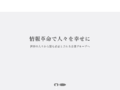 Thumbnail for www.group.softbank