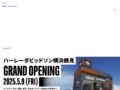 Thumbnail for www.harleydavidson-yokohamatsurumi.com