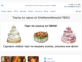 Thumbnail for www.peko-msk.ru