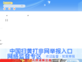 Thumbnail for www.qq.com