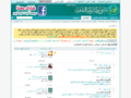 Thumbnail for www.rabitat-alwaha.net